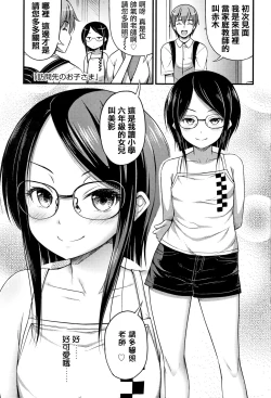 Page 7 of Oppai, Futomomo, Sokoni Short Pants