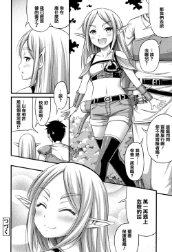 Page 84 of Oppai, Futomomo, Sokoni Short Pants