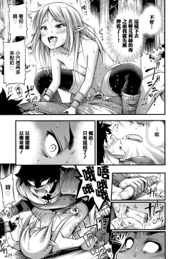Page 95 of Oppai, Futomomo, Sokoni Short Pants
