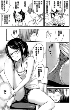 Page 9 of Oppai, Futomomo, Sokoni Short Pants