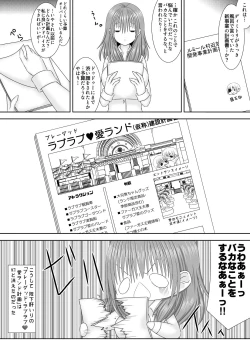 Page 18 of Faerghus Ouke no Bathroom