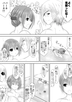 Page 5 of Faerghus Ouke no Bathroom