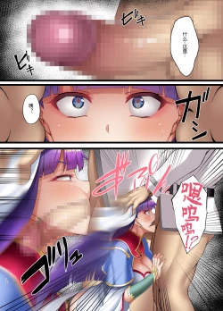 Page 13 of FDO Fate/Dosukebe Order VOL.6.0