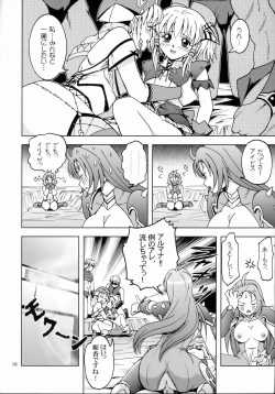 Page 15 of Himitsu no Special Stage NEXT