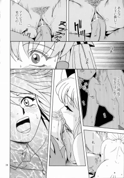 Page 37 of Himitsu no Special Stage NEXT