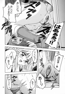 Page 43 of Himitsu no Special Stage NEXT