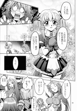 Page 8 of Himitsu no Special Stage NEXT