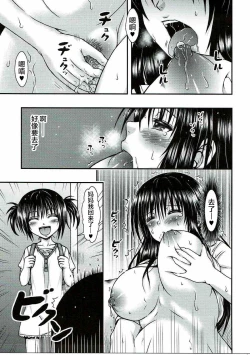 Page 10 of Yui Mama wa Yokkyuu Fuman