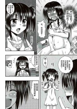 Page 11 of Yui Mama wa Yokkyuu Fuman