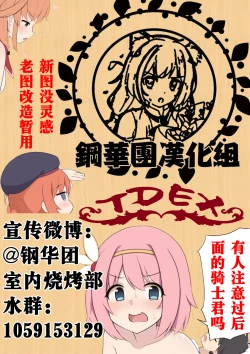 Page 35 of Yui Mama wa Yokkyuu Fuman
