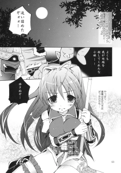 Page 2 of Musou OROCHI ～Maou Saiin～ Hyakka Kyouran 3