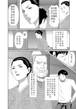 Page 6 of Mama ga Ippai4-nin no Mama ga Yattekita!