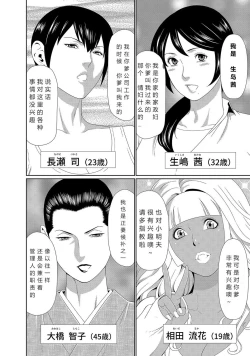 Page 8 of Mama ga Ippai4-nin no Mama ga Yattekita!