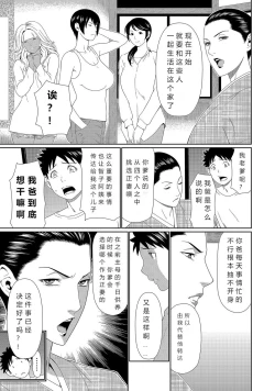 Page 9 of Mama ga Ippai4-nin no Mama ga Yattekita!