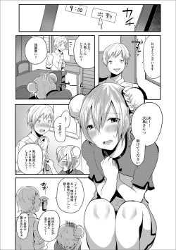 Page 22 of Gekkan Web Otoko no Ko-llection! S Vol. 49