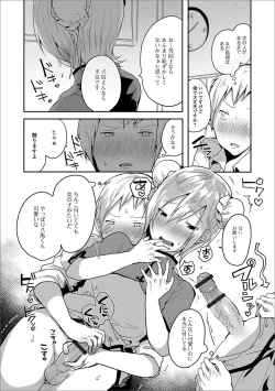 Page 24 of Gekkan Web Otoko no Ko-llection! S Vol. 49