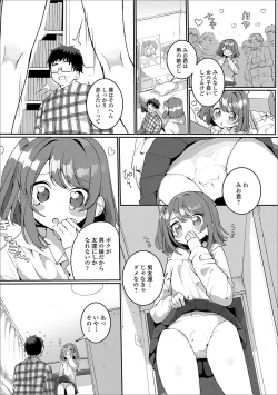 Page 39 of Gekkan Web Otoko no Ko-llection! S Vol. 49