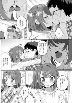 Page 40 of Gekkan Web Otoko no Ko-llection! S Vol. 49