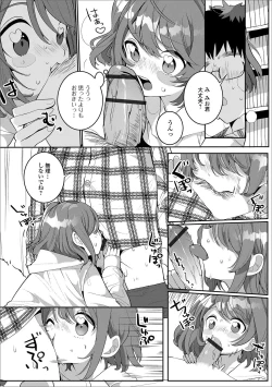 Page 44 of Gekkan Web Otoko no Ko-llection! S Vol. 49