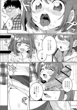 Page 45 of Gekkan Web Otoko no Ko-llection! S Vol. 49