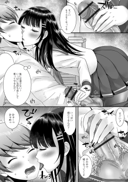 Page 56 of Gekkan Web Otoko no Ko-llection! S Vol. 49