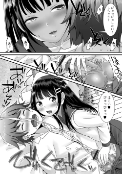 Page 58 of Gekkan Web Otoko no Ko-llection! S Vol. 49