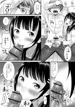 Page 59 of Gekkan Web Otoko no Ko-llection! S Vol. 49