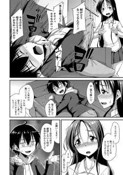 Page 6 of Gekkan Web Otoko no Ko-llection! S Vol. 49