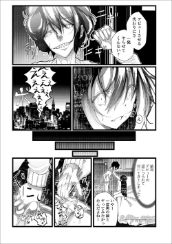 Page 77 of Gekkan Web Otoko no Ko-llection! S Vol. 49