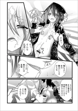 Page 80 of Gekkan Web Otoko no Ko-llection! S Vol. 49