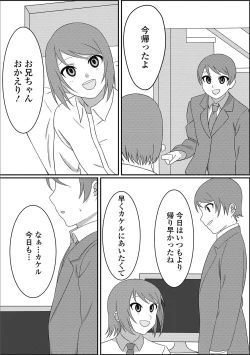 Page 90 of Gekkan Web Otoko no Ko-llection! S Vol. 49