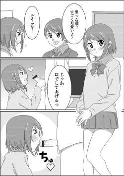 Page 93 of Gekkan Web Otoko no Ko-llection! S Vol. 49