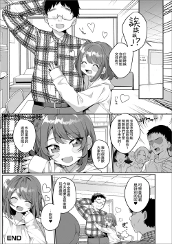 Page 16 of OtaCir no Otokonoko