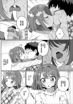 Page 4 of OtaCir no Otokonoko