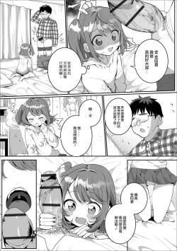 Page 7 of OtaCir no Otokonoko