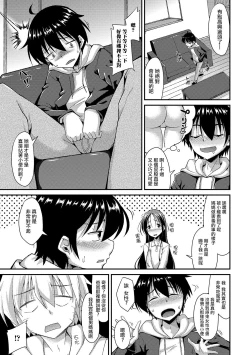 Page 3 of Otoko Mama Goto