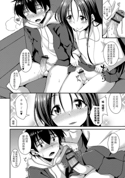 Page 8 of Otoko Mama Goto