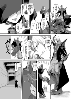 Page 4 of Uchuu Keiji Jaydan Inkai no Chousen