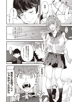Page 8 of Boku no Mamakatsu! 2