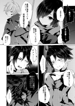 Page 10 of PW-01407 Sakunyuu Kiroku