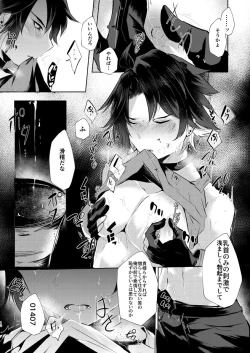 Page 11 of PW-01407 Sakunyuu Kiroku