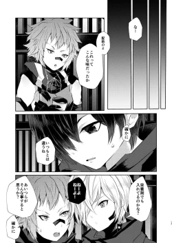 Page 16 of PW-01407 Sakunyuu Kiroku