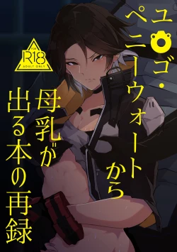 Page 1 of PW-01407 Sakunyuu Kiroku