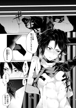 Page 4 of PW-01407 Sakunyuu Kiroku