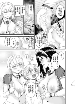 Page 16 of Bocchama wa Oppai Milk de Otawamure