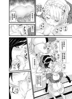 Page 23 of Bocchama wa Oppai Milk de Otawamure