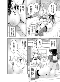 Page 33 of Bocchama wa Oppai Milk de Otawamure