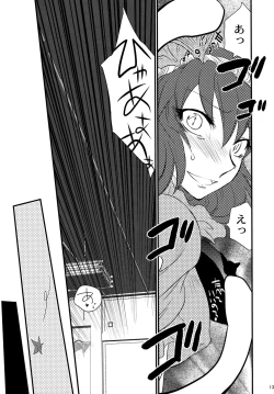 Page 12 of Yasaka Kanako no Junan