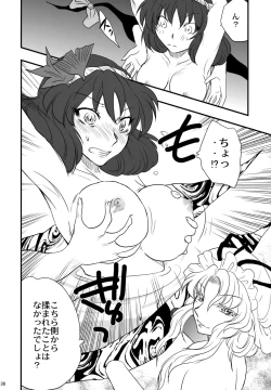 Page 37 of Yasaka Kanako no Junan