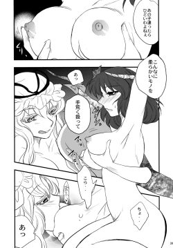 Page 38 of Yasaka Kanako no Junan